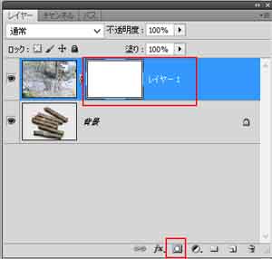 Photoshopレイヤーマスクで画像の合成 初心者用 カワイウェブ