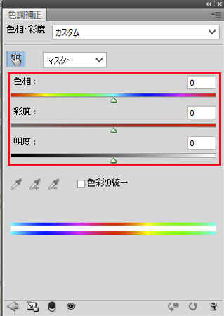 色相と彩度を調整するphotoshop 初心者用 カワイウェブ