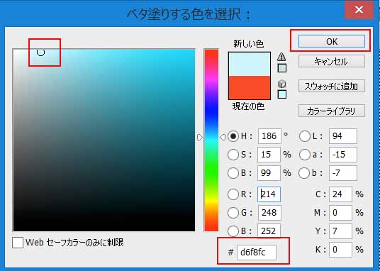 塗りつぶしレイヤーを使う Photoshop カワイウェブ