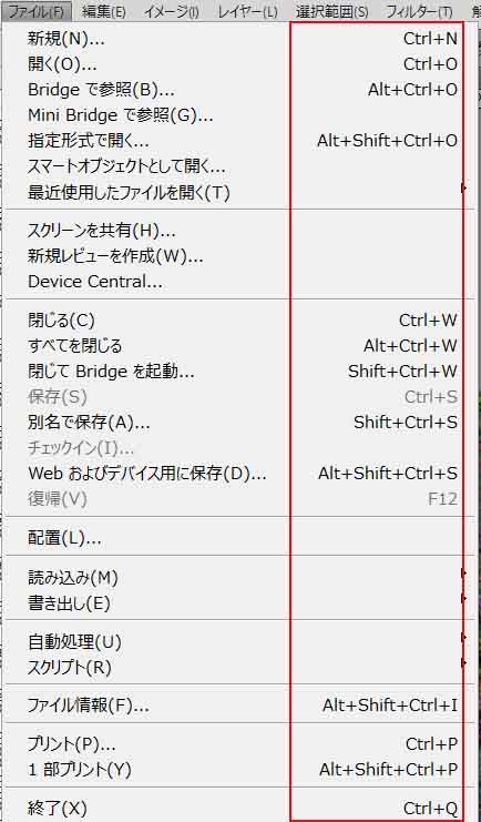 Photoshopショートカット設定の活用方法 カワイウェブ