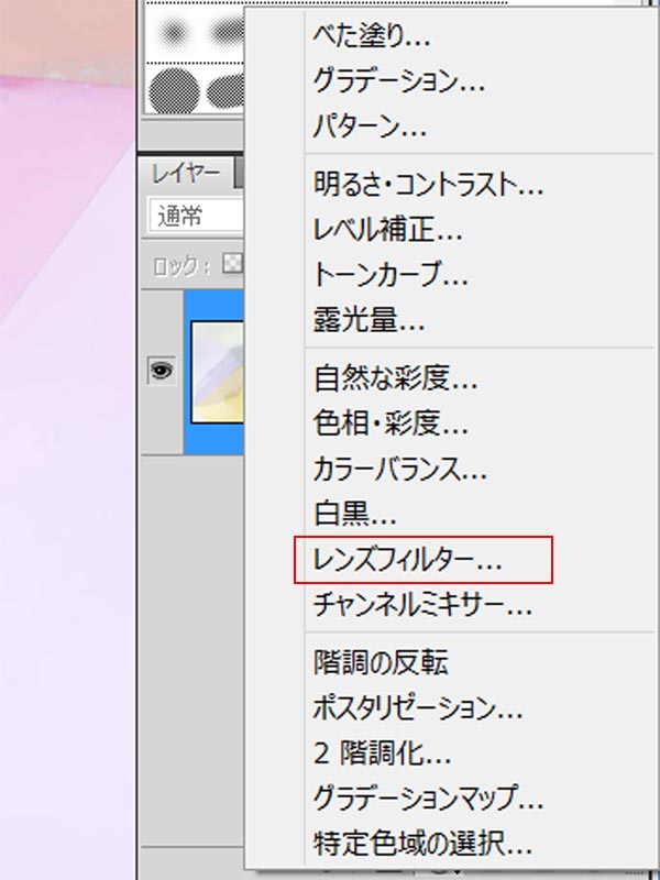 Photoshop使い方 レンズフィルターを使用する カワイウェブ