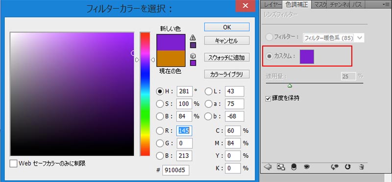 Photoshop使い方 レンズフィルターを使用する カワイウェブ